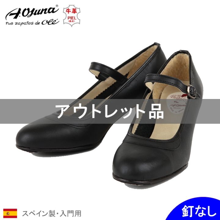 フラメンコ | [特注B・低ヒール]OSUNA プロフェッショナル用フラメンコ