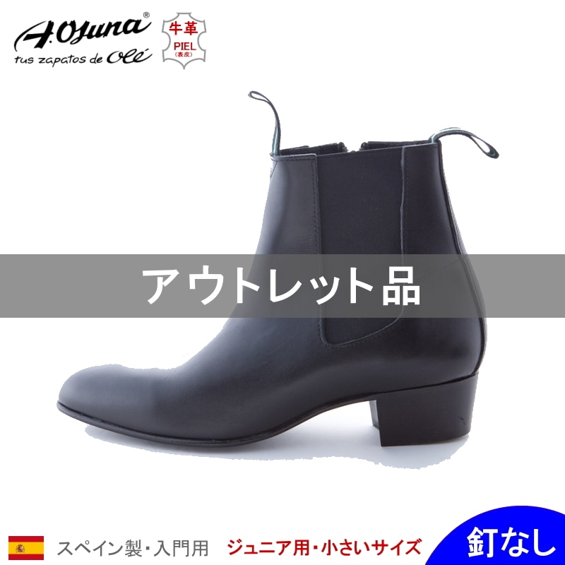 フラメンコ | [特注A・低ヒール]OSUNA プロフェッショナル用フラメンコ