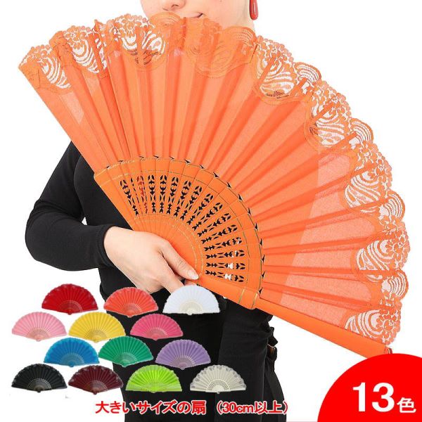 フラメンコ | レースの可愛いアバニコ(片面張り | 透かし彫りあり