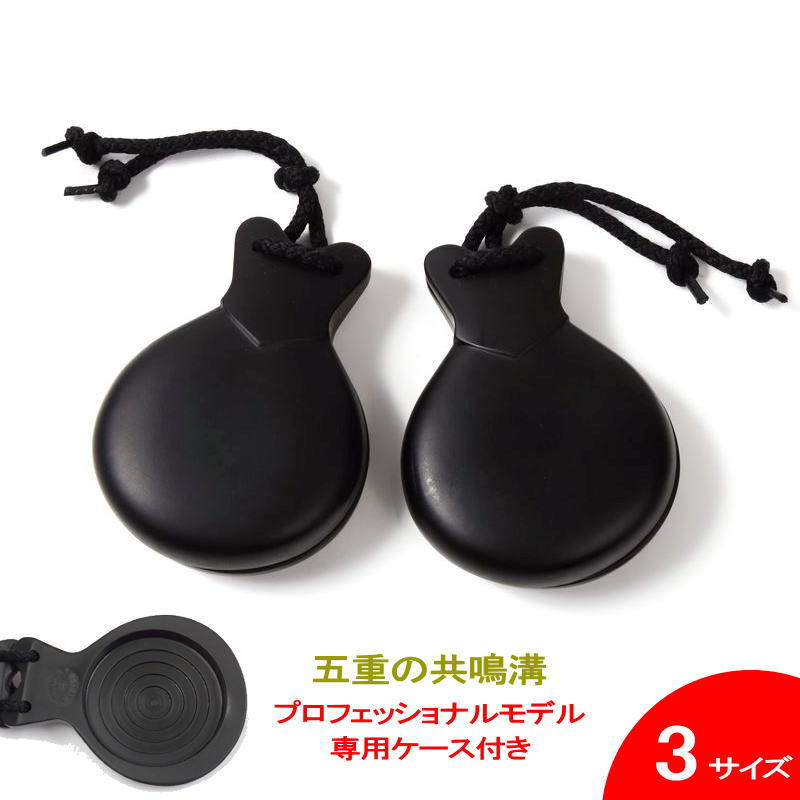 フラメンコ用カスタネット10個まとめて(大人用と子供用) フラメンコ用カスタネット10個まとめて(大人用と子供用) カスタ