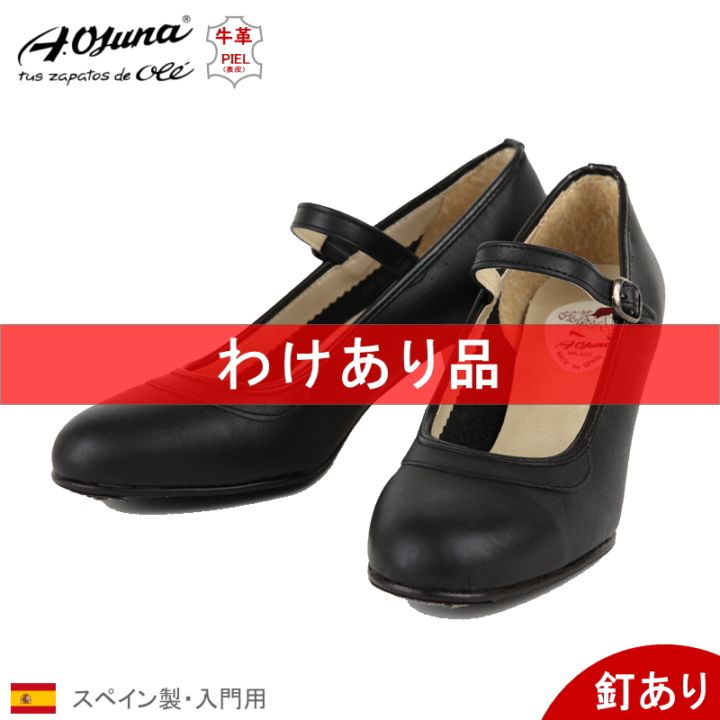 フラメンコ | [わけあり品][低ヒール]OSUNA セミプロ用