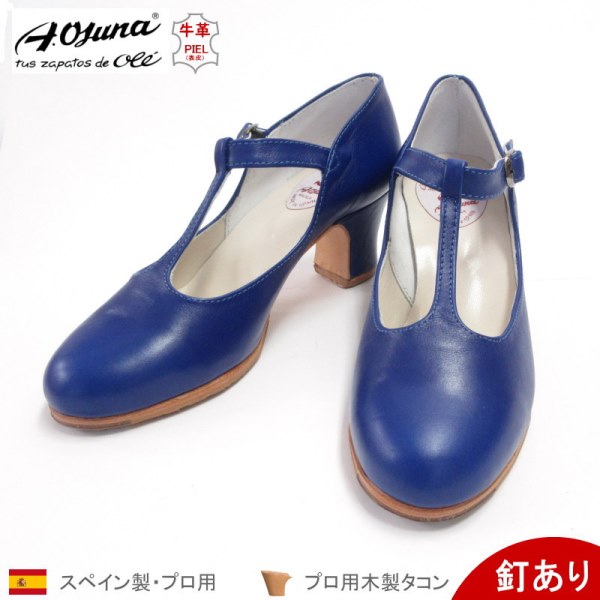 フラメンコ | 【在庫限り特価】OSUNA プロフェッショナル用フラメンコ