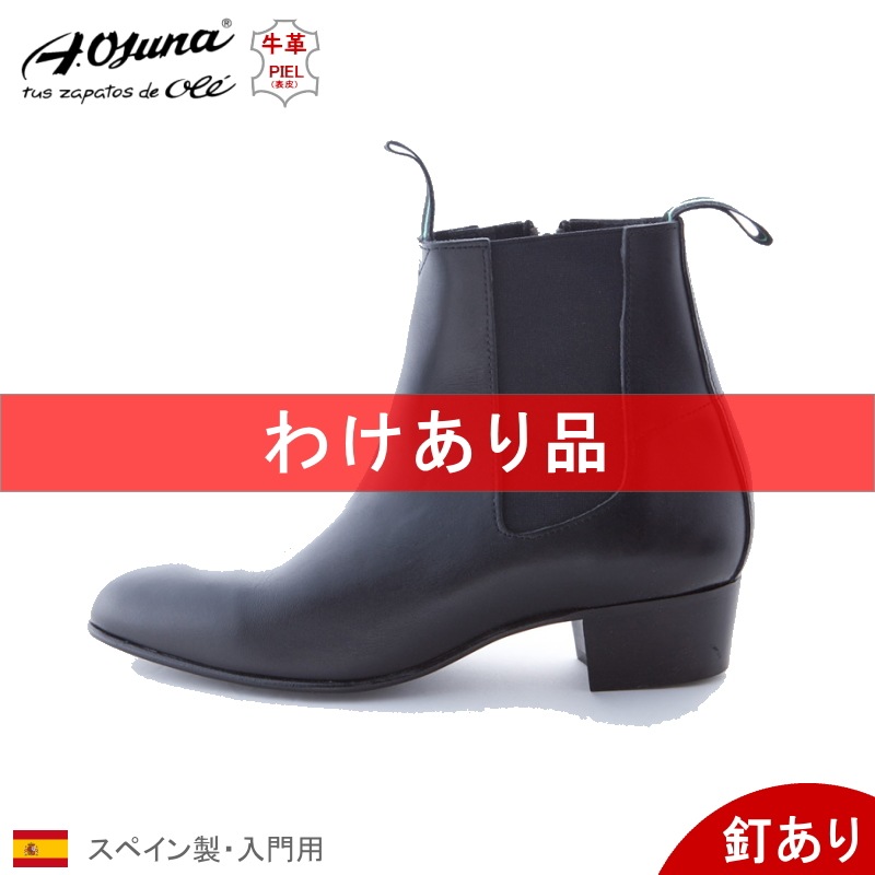 スペイン製 プロ仕様上質 メンケス フラメンコシューズ Almoradux 釘なし スペイン製 フラメンコシューズ101HE-NP