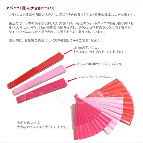 [新品］フラメンコ用アバニコ！！・スペイン製手作り品・赤x白 新品］フラメンコ用アバニコ！！・スペイン製手作り品・赤x白