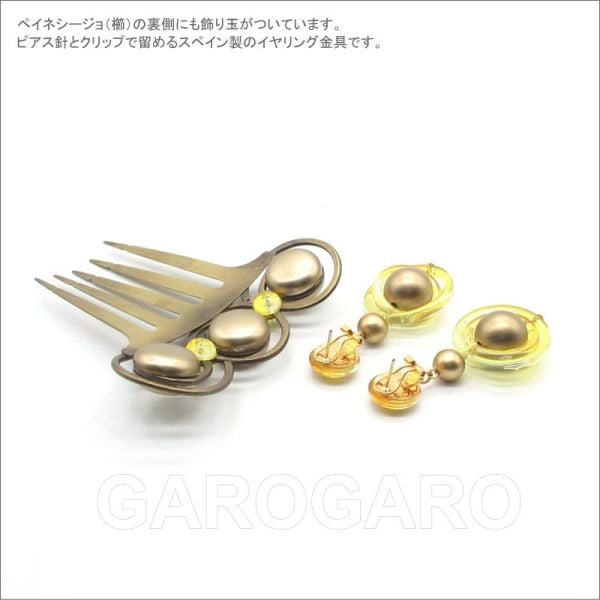 フラメンコ | [セット価格]メタルのペイネタ(櫛) と丸いイヤリング