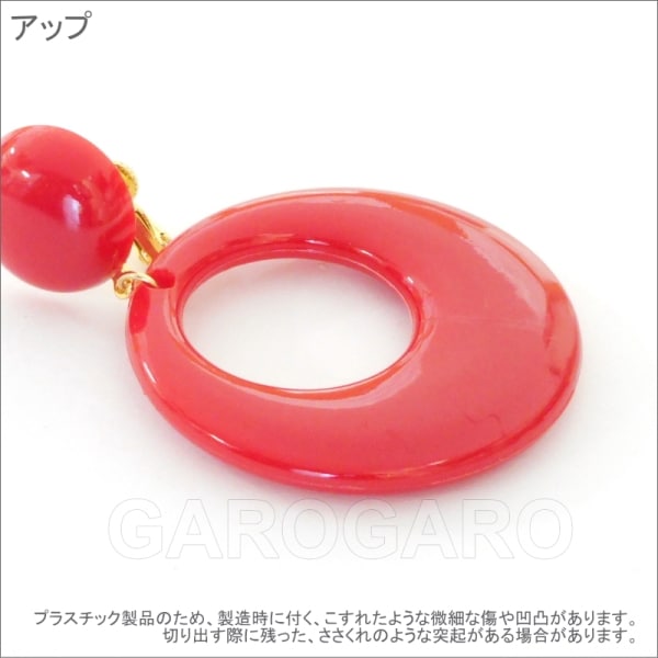 フラメンコ | イヤリング(ピアス) 輪(一重) プラスチック Mediano