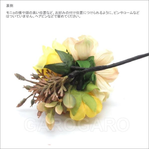 フラメンコ | 優しいイエロー系の花の花束風 GC-73 黄