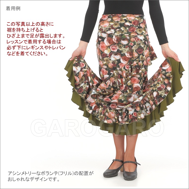 フラメンコ | スカート Capricho(カプリチョ) モデル:A5-4 バラ柄 婦人
