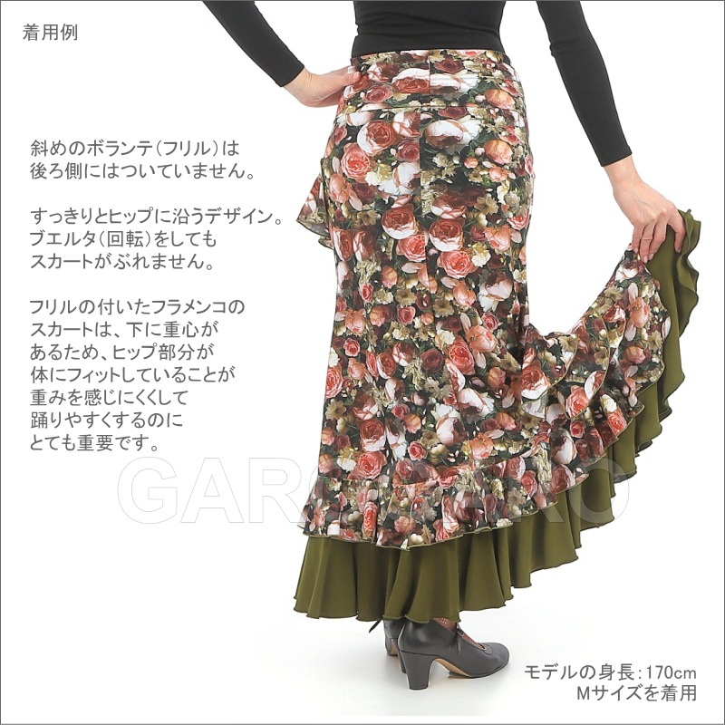 フラメンコ | スカート Capricho(カプリチョ) モデル:A5-4 バラ柄 婦人