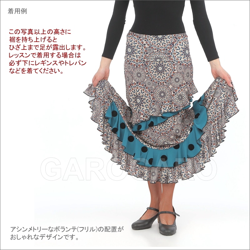 フラメンコ | スカート Capricho(カプリチョ) モデル:D5-3 マンダラ柄