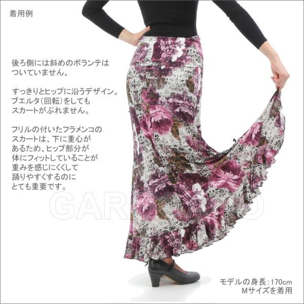 フラメンコスカート 花柄 フリル付き　送料込み フラメンコスカート バラ柄 フリル付き 楽天市場】薔薇
