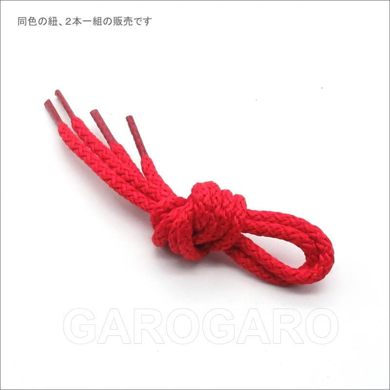 超特価！中古品、カルタファタ用 ストリング シリコン製結びヒモ 赤