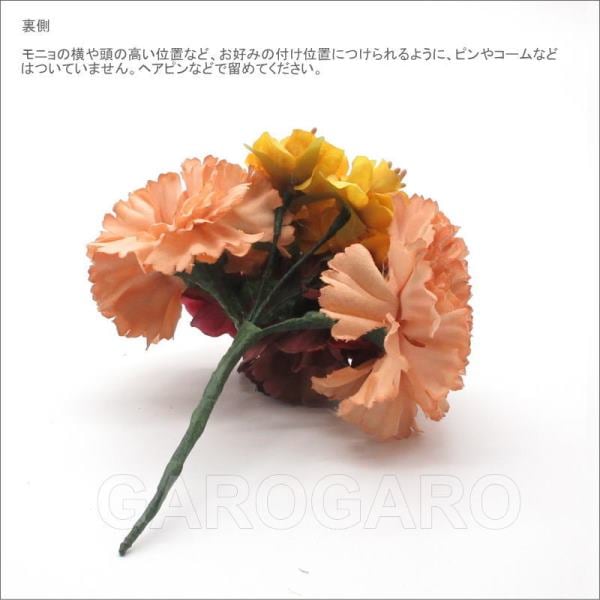 フラメンコ | カーネーションの花束風 Vicky(ヴィッキ) C：秋色