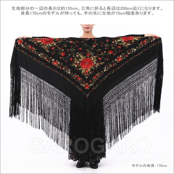 【フラメンコ用衣装 大判】フレコ・フリンジ付き ゴールドベージュ 刺繍花柄 フラメンコ用衣装 大判】フレコ・フリンジ付き ゴールドベージュ 刺繍
