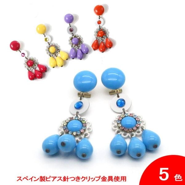 フラメンコ | ラインストーンのイヤリング(ピアス) Alba(アルバ