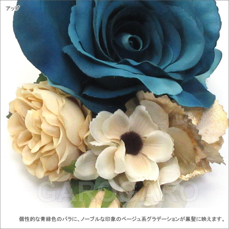 フラメンコ | 青緑色のバラの花束風 HD-4 青緑×ベージュ系