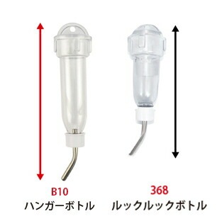 SANKOハムスターケージ用つり下げ式ボトル！ハムスターやリス等の