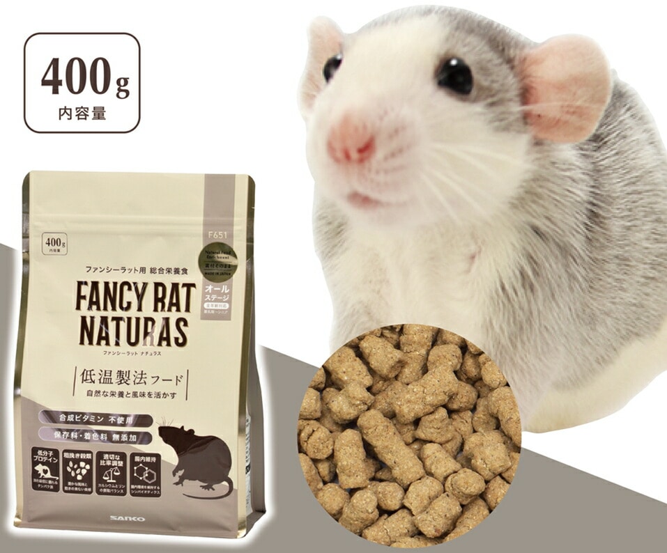 ラット マウス ハムスター等ハードフード3.5kg コンプリート ラット