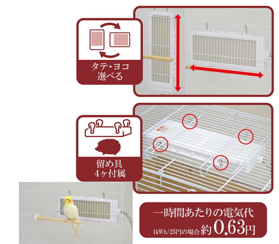 小鳥・うさぎ・デグー・ハリネズミ・モルモット用あったかヒーター外