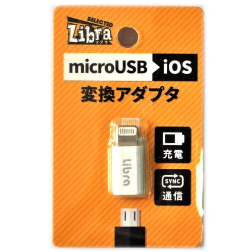 microUSB→iOS用コネクタ変換アダプタ 充電・データ通信用 microUSB(B)メス - iOSオス ホワイト Libra LBR-M2l ◆メ