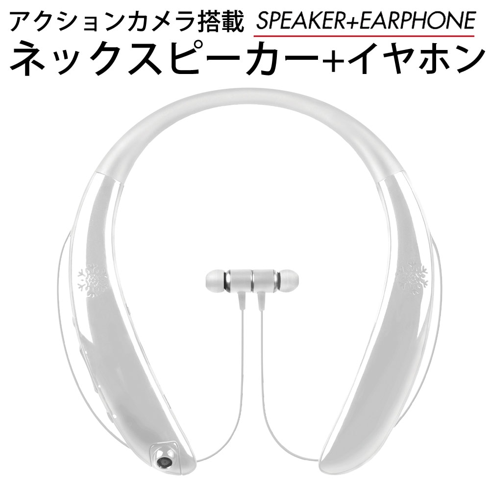 アクションカメラ付ネックイヤホン KAIHOU カイホウ Bluetooth 連続使用8h 130万画素 microSDHC対応 ホワイト WH II40 ◆コ