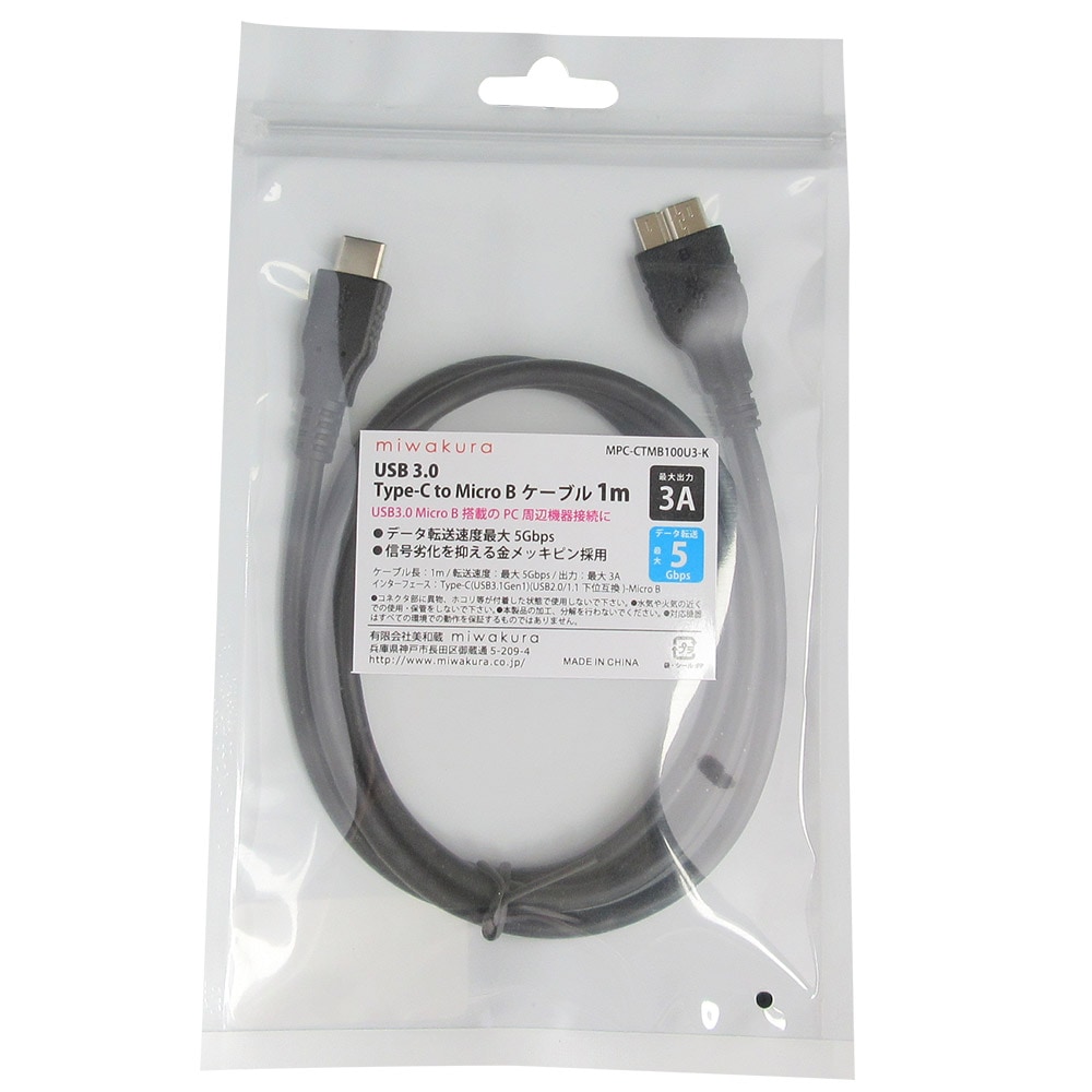 ✨️新品✨️TYPE-C Micro-Bケーブル 1M 高速データ転送 USB-C - Micro-USBケーブル／1m／USB 3.2 Gen 2／10Gbps／Type-C to