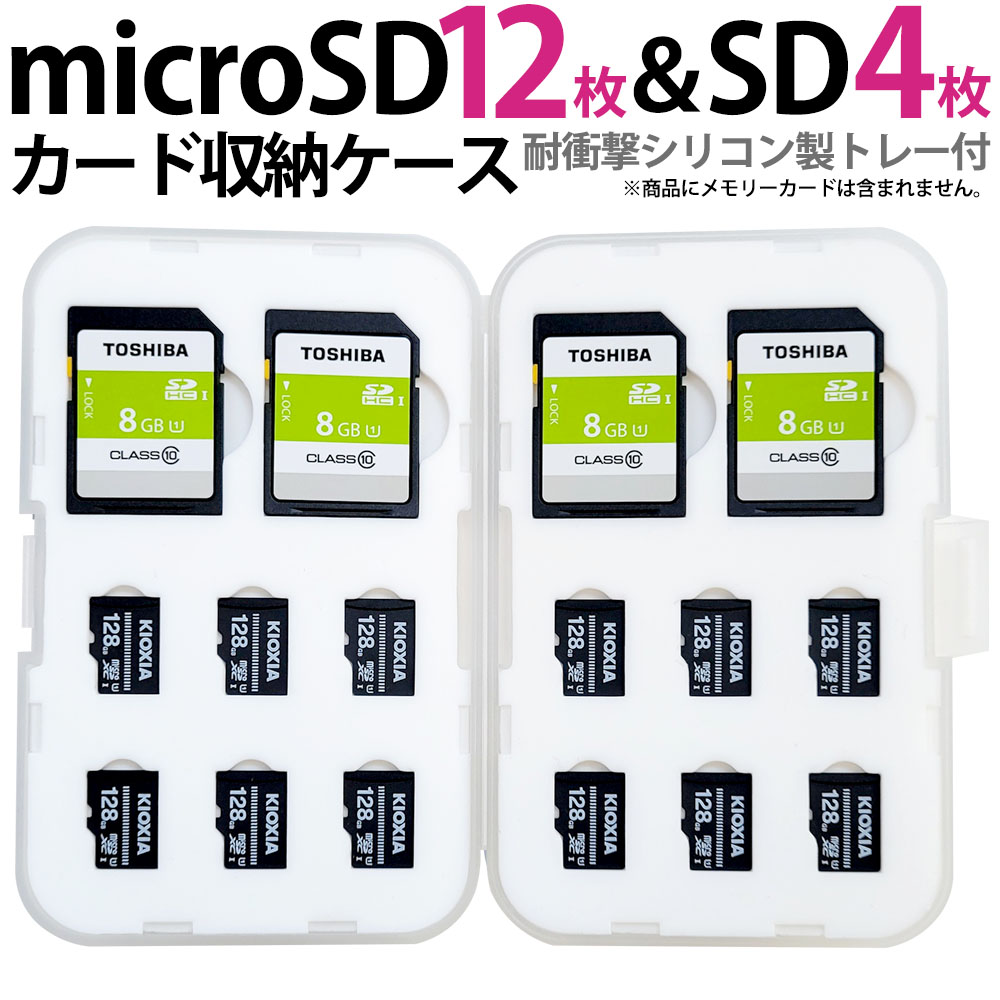 microSD+SDカードケース メモリーカード収納ケース miwakura 美和蔵
