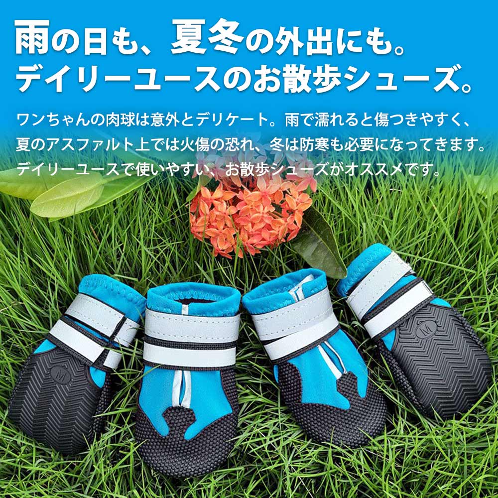 犬 靴 ドッグシューズ 防水 雨靴 お散歩シューズ miwakura 美和蔵 履