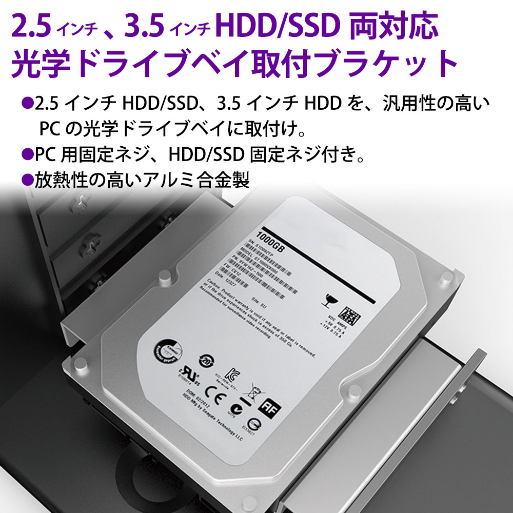 HDD/SSD用サイズ変換ブラケット 2.5/3.5 → 5.25インチ変換