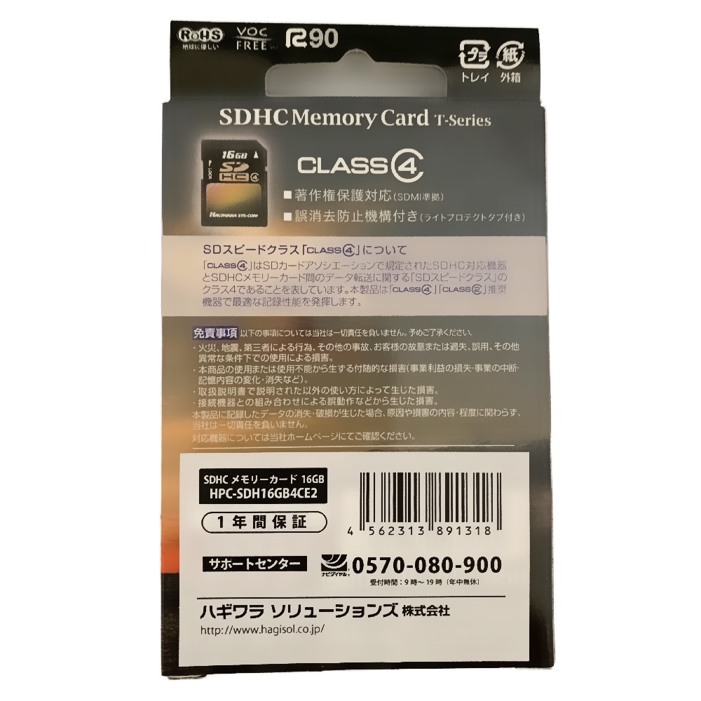 16GB SDHCカード SDカード HagiwaraSolutions ハギワラ