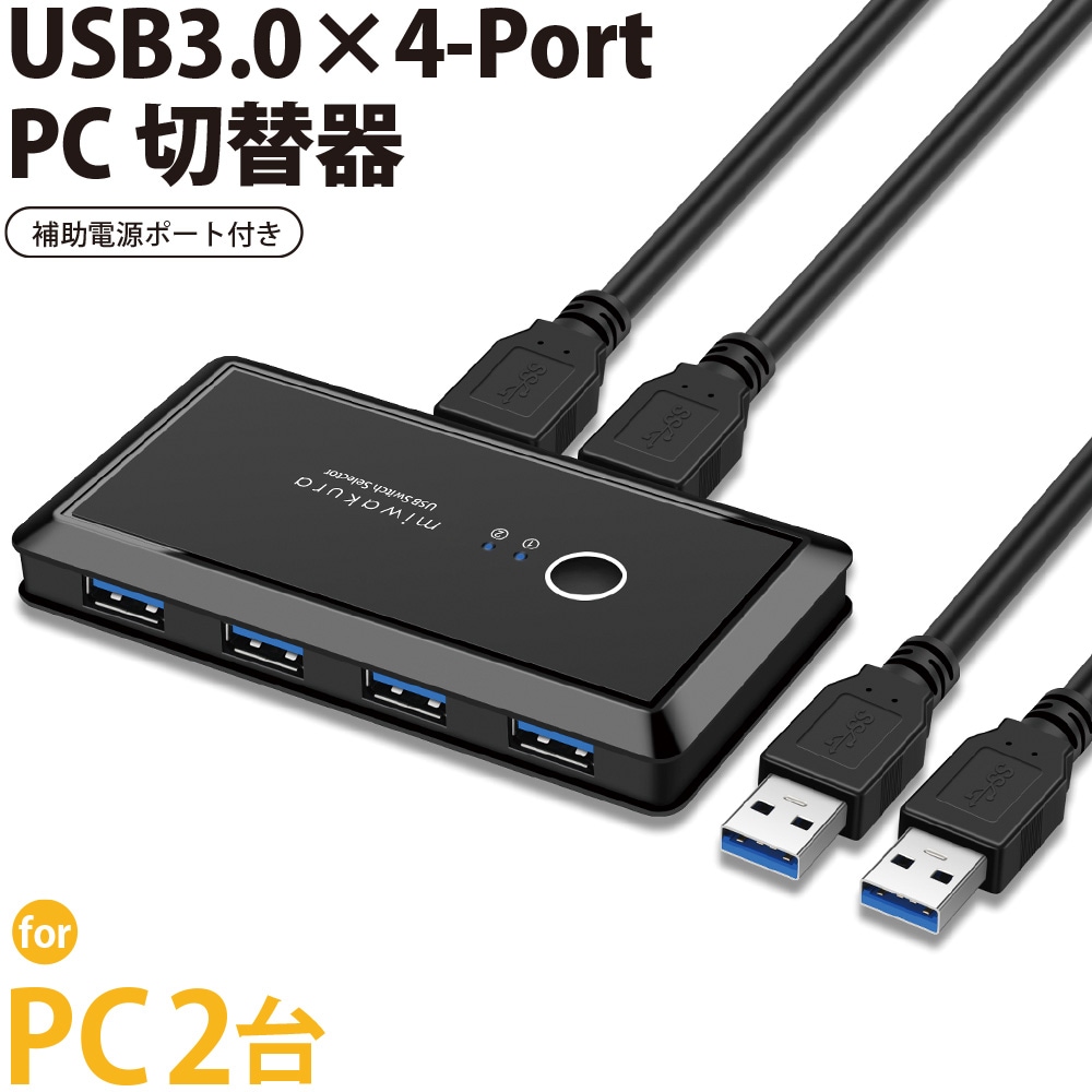 【現品限り‼️】KVM切替器 2入力1出力 DP1.4 USB 3.0ポートキ 現品限り‼️】KVM切替器 2入力1出力 DP1.4 USB 3.0ポートキ