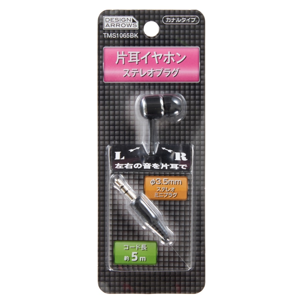 カナル型片耳イヤホン 長さ5m YAZAWA ヤザワ 3.5mmステレオプラグ 左右