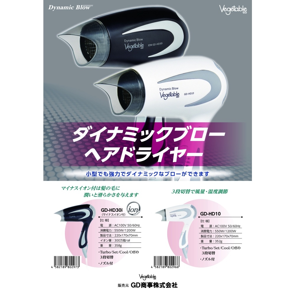 高温調理でよりパリパリ感がでて美味しく、栄養が高いNEWフードドライヤーDX 高温調理でよりパリパリ感がでて美味しく、栄養が高いNEWフード