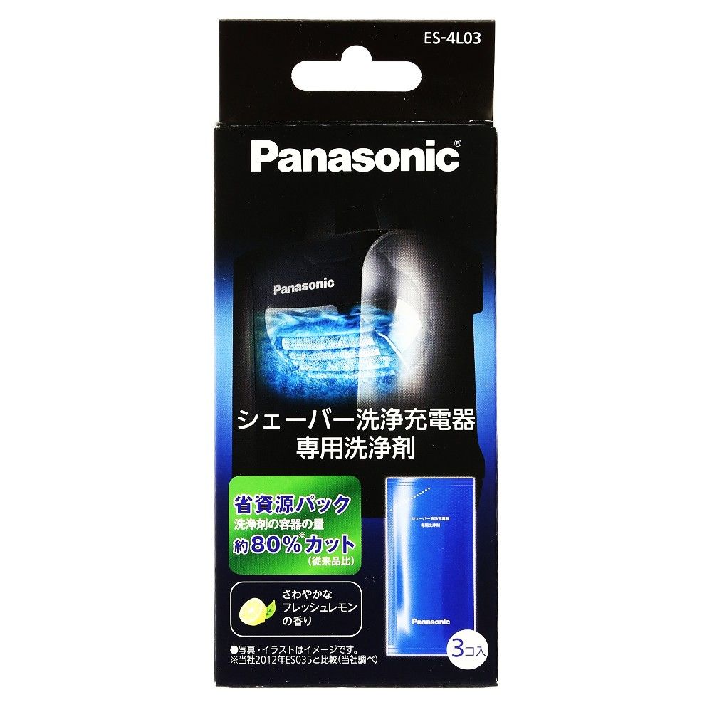 シェーバー洗浄充電器専用洗浄剤 3個入 Panasonic パナソニック 対応
