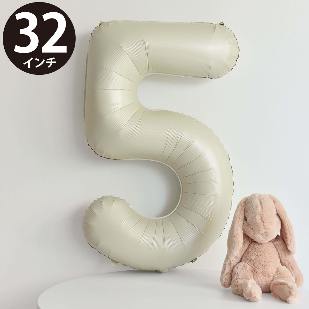 ナンバーバルーン【5】 誕生日 バルーン 風船 数字 5 バレエ 発表会 ハッピーバースデー 結婚