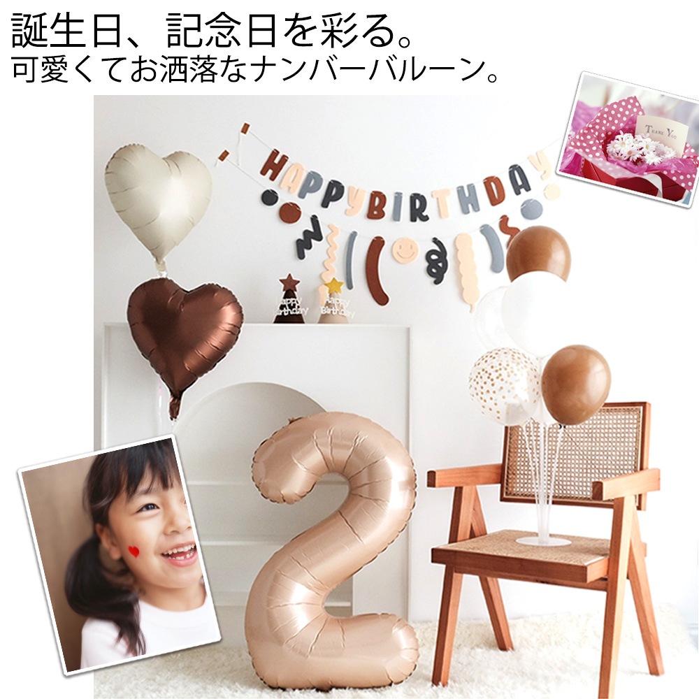 誕生日 バルーン 風船 数字 9 バレエ 発表会 ハッピーバースデー 結婚