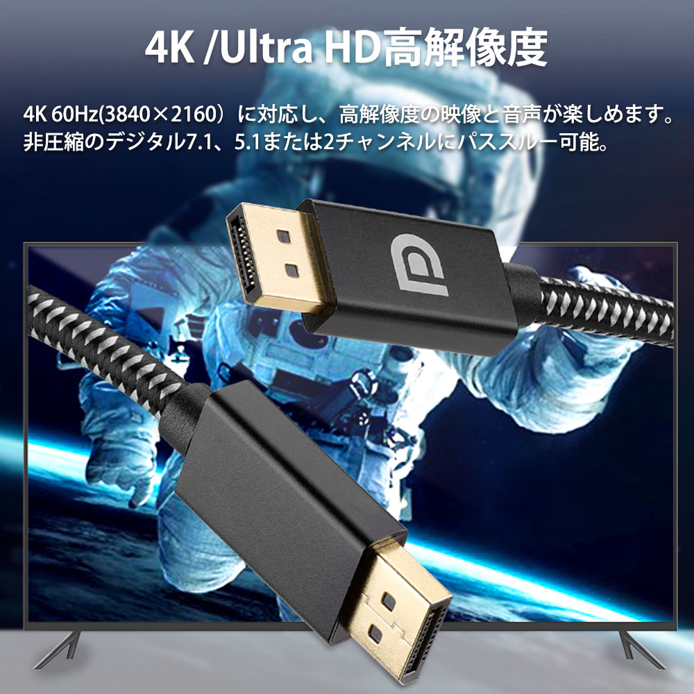 ディスプレイポートケーブル 3m DisplayPort1.2 (DP1.2) miwakura 美和