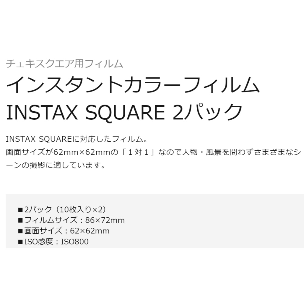 チェキ10枚 Amazon | チェキミニフィルム film Instax Mini10枚 20枚 7s / 8