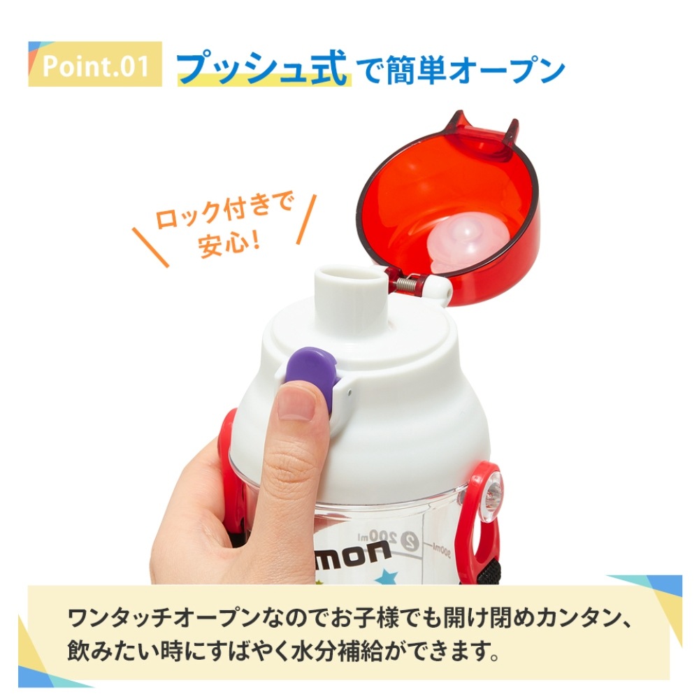 水筒 プリンセス 23 ドリンクマーカーボトル SKATER スケーター 子供