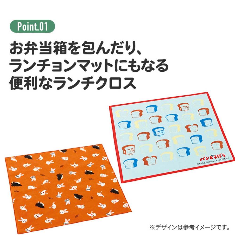 ランチクロス ピクミン PIKMIN 風呂敷 ランチョンマット SKATER