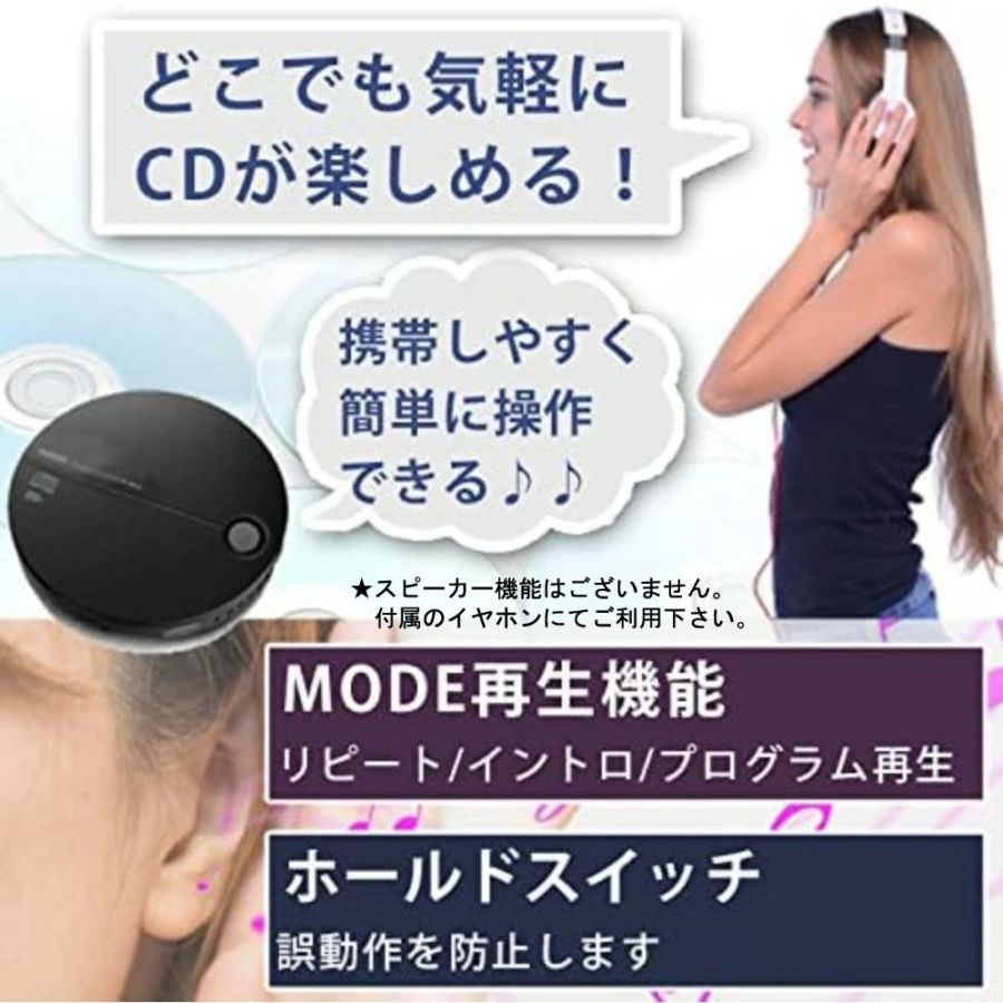 iimono117 ポータブルCDプレーヤー VS-M015 / スキップ機能 音飛び防止機能 語学学習 英会話 薄型 軽量 ホワイト iimono117 ポータブルCDプレーヤー VS-M015 スキップ機能