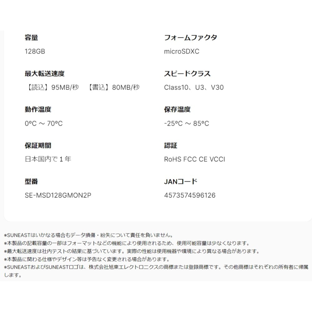 マイクロSDカード 128GB 2枚入 microSDXC SUNEAST サンイースト