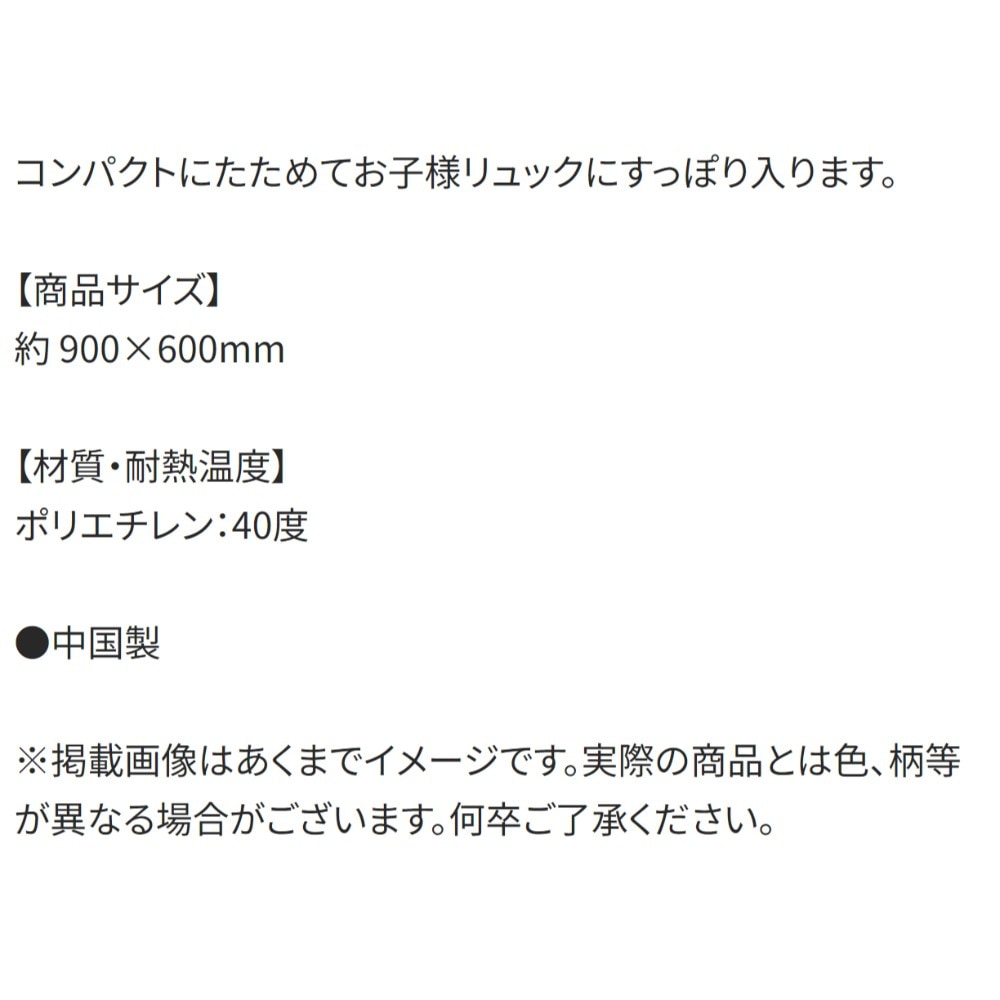 レジャーシート ジュラシックワールド 24 Sサイズ 1人用 遠足