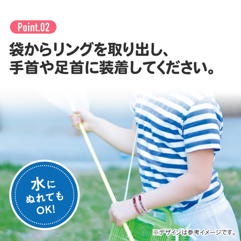 シリコーン虫よけリング ポムポムプリン 2本(2色)入 SKATER