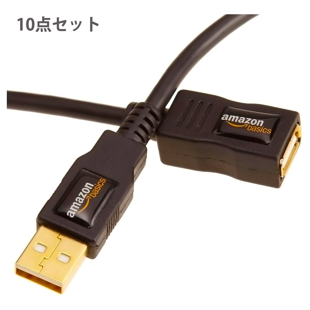 USB延長ケーブル 1m 黒 10点セット Amazon Basics Amazonベーシック