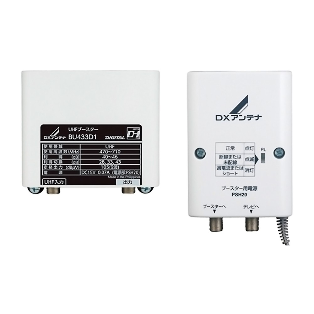 UHFブースター UHFデュアルブースター DXアンテナ エレコム 屋外用 33dB/43dB共用形 小型 ホワイト BU433D1 ◆宅