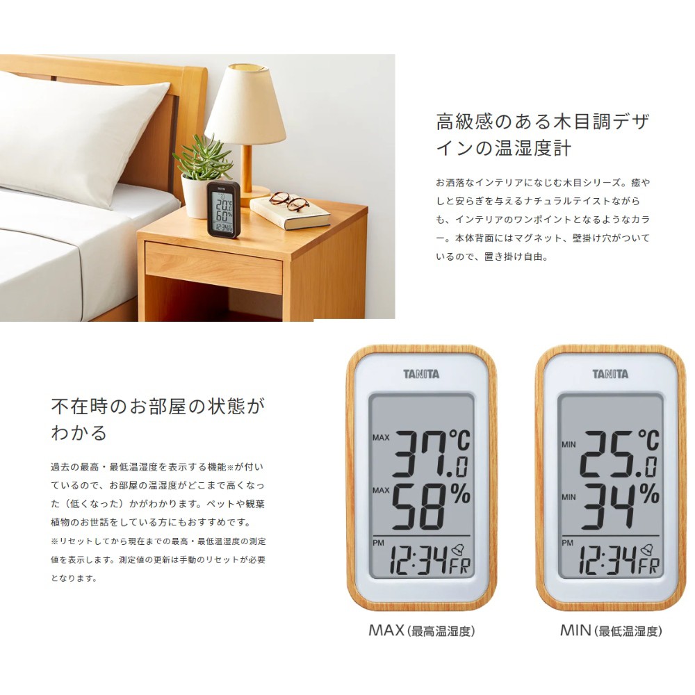 デジタル温湿度計 TT-572-NA TANITA タニタ 湿度計 温度計 置き掛け