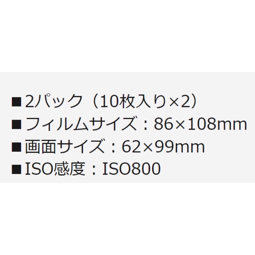 インスタントカメラ チェキ instax WIDE ワイド用フィルム 20枚(10枚×2