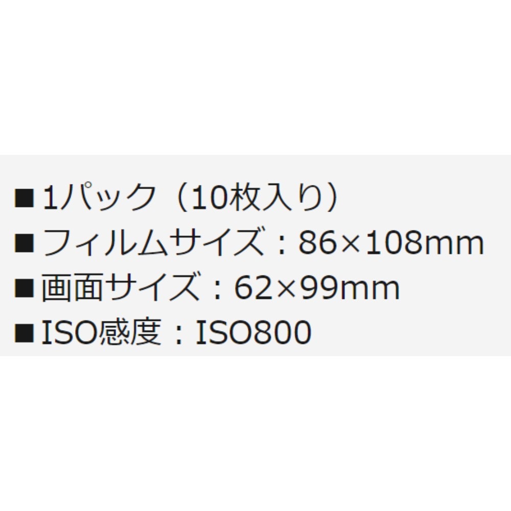 インスタントカメラ チェキワイド用フィルム 10枚入 ブラックフレーム　新品*3 Amazon | 富士フイルム(FUJIFILM) インスタントカメラ チェキワイド用