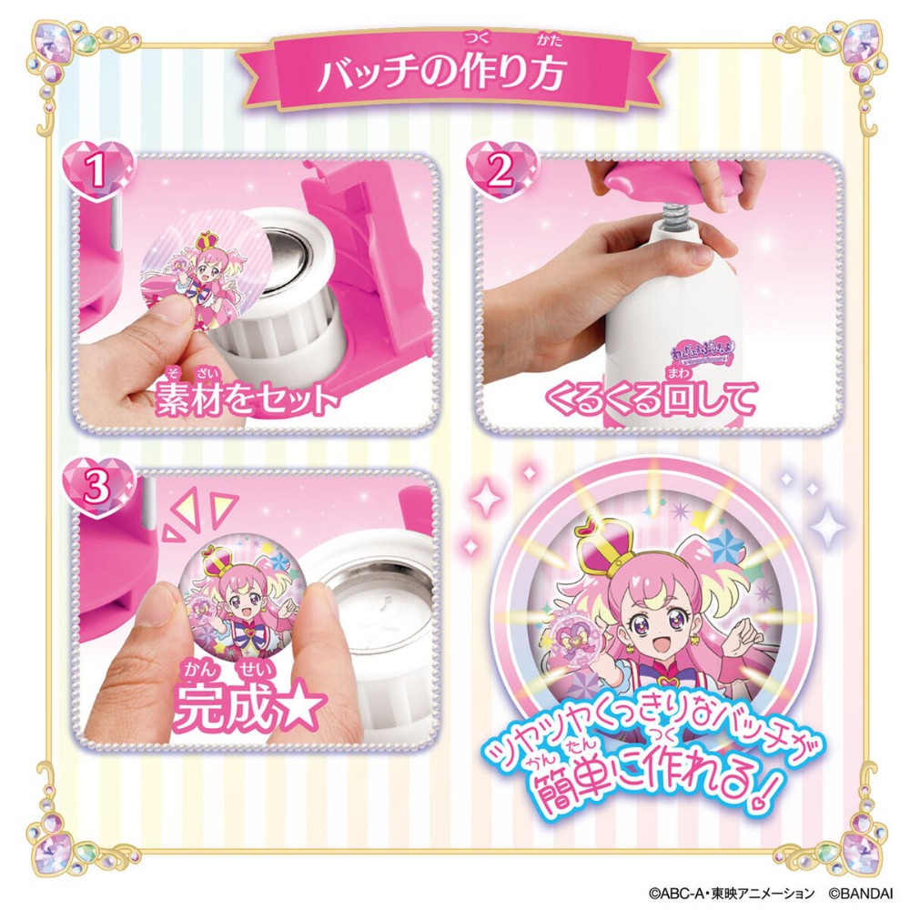 Canバッチgood！ わんだふるぷりきゅあ！ BANDAI バンダイ おもちゃ